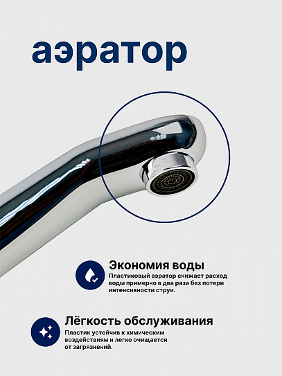 Смеситель для кухни (латунь, керамика) VRI Rialto HG900627