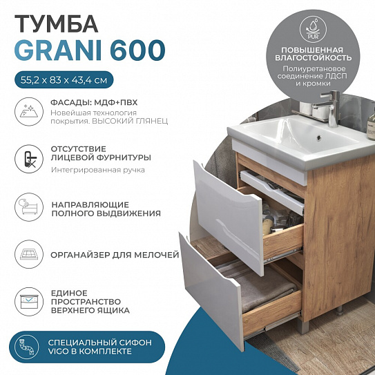 Тумба под раковину VIGO GRANI 600-0-2 (под ум-к Como 60), арт 201