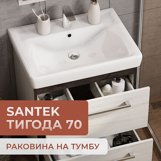 Раковина Santek Тигода 70 мебельная 1WH302083
