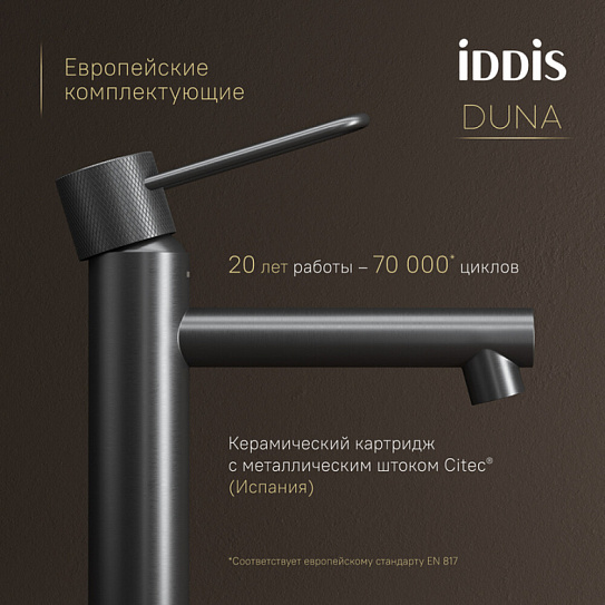 Смеситель для умывальника, графит матовый, Duna, IDDIS, DUNGM00i01