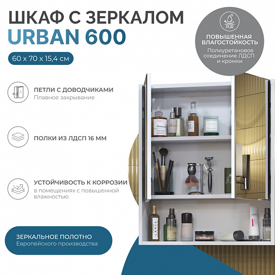 Зеркальный шкаф Vigo Urban 600 zsh.URB.60