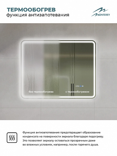 Зеркало в ванную с подсветкой и подогревом Monterey Аделия Люкс 90x70 (холодный свет, мультиблок, на касание)