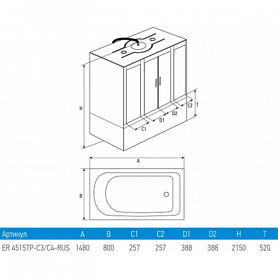 Душевой бокс 148х80х215 Erlit ER4515TP-C2-RUS