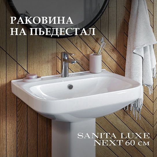 Раковина Sanita Luxe Next NXTSLWB01