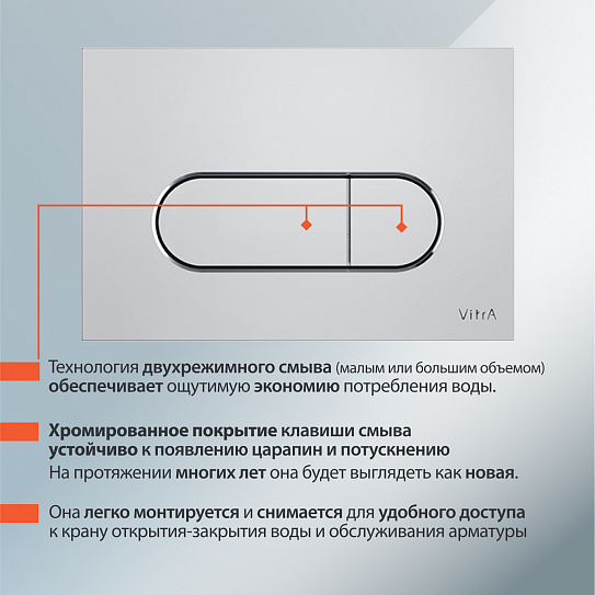 Комплект инсталляции с унитазом 3в1 Vitra 7855N007-7151