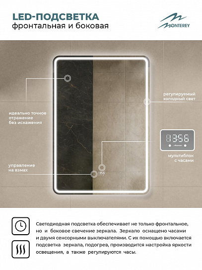 Зеркало для ванны 70х100 Аврора Люкс Monterey с подсветкой, термообогревом, часами, сенсор на взмах