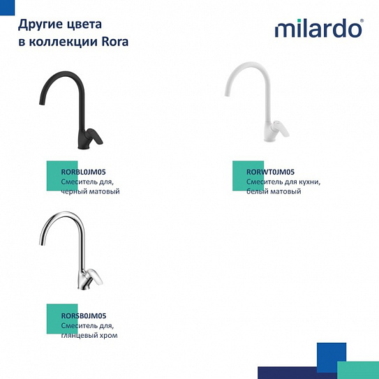 Смеситель для кухни Milardo Rora RORBN0JM05, сатин