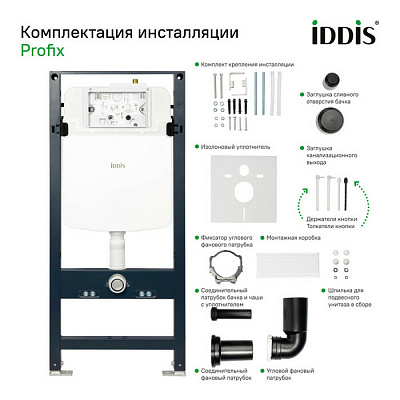Подвесной безободковые унитаз с инсталляцией,комплект с клавишей смыва черная, Iddis BASAI02i73