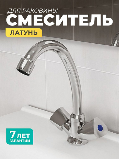 Смеситель для умывальника Milardo Tring TRISB00M01 вентильный