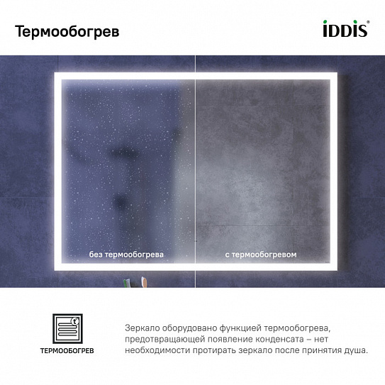 Зеркало с подсветкой 100 см, IDDIS Slide SLI1000i98
