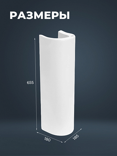 Пьедестал для раковины Sanita Luxe ARTSLPD01