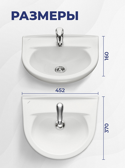 Раковина подвесная 45х37 см Santeri Родничок 131310S0010B0