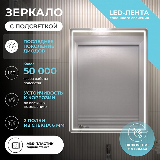 Шкаф навесной VIGO Geometry Step 600 с зеркалом, арт 301