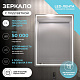 Шкаф навесной VIGO Geometry Step 600 с зеркалом, арт 301