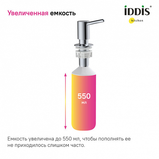Дозатор Iddis Kitchen Line SDISB00i59
