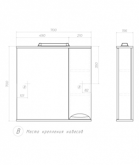 Шкаф навесной с зеркалом Vigo Callao 700 (правый) z.CAL.70.R.El
