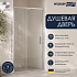 Душевое ограждение WasserKRAFTBerkel 48P04