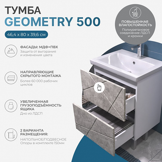 Тумба с раковиной Geometry 500-0-2 бетон под ум Комо VIGO 400