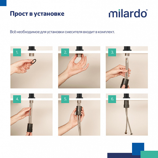 Смеситель для кухни с гибким изливом и душевой насадкой Milardo Meal M07BL2FM05