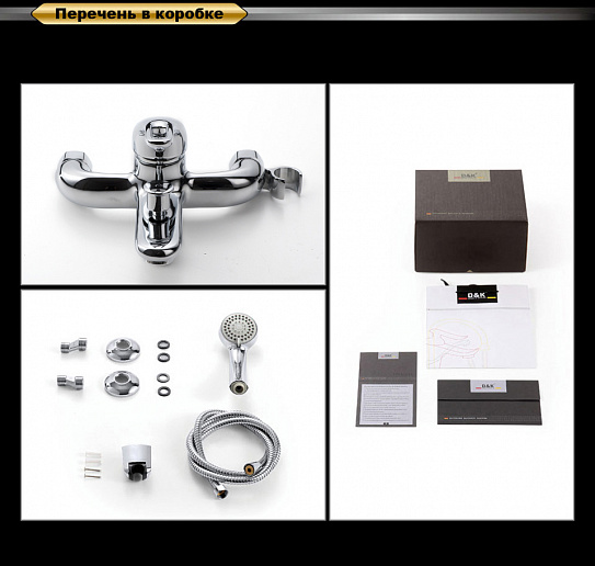 Смеситель для ванны с душем D&K Rhein Eucharius Da1373201 короткий излив хром