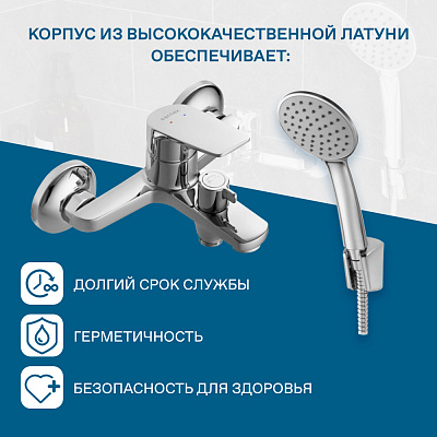 Смеситель для ванны Santek Кант WH5A10002C001