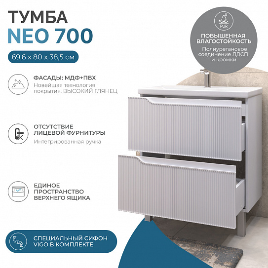 Тумба напольная Vigo Neo 700-0-2 (9696) 017