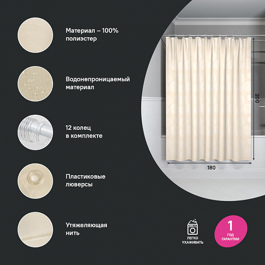 Штора для ванной 200x180 Iddis Base BD02P18i11