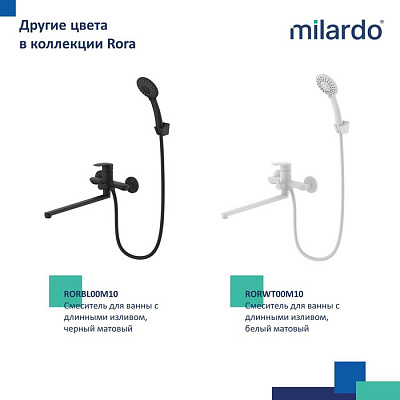 Смеситель для ванны с длинными изливом Milardo Rora глянцевый хром RORSB00M10