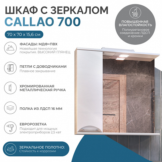 Шкаф навесной с зеркалом Vigo Callao 700 (левый) z.CAL.70.L.El