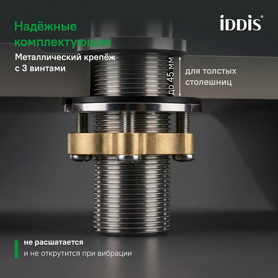 Смеситель для умывальника IDDIS Aiger AIGWT00i01, белый матовый