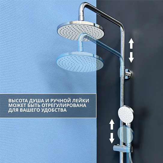 Душевая система Calorie CAL2539C45M
