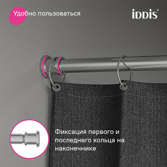 Карниз для ванной комнаты 110-200 хром глянцевый Iddis Elegante RSC0120i14