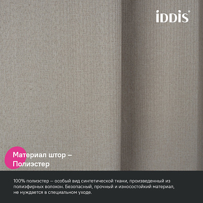 Штора для ванной 200x180 см Iddis Décor DL02P18i11