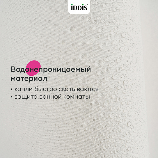 Штора для ванной 200x180 см Iddis TS01P18i11 светло-бежевый полиэстер