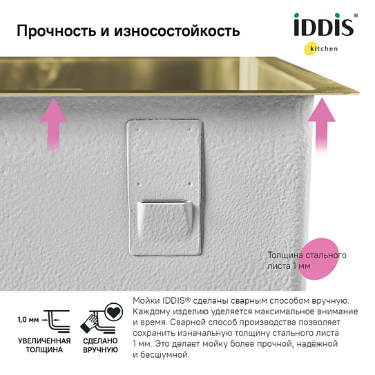 Мойка нержавеющая сталь Edifice, бронза IDDIS EDI54B0i77