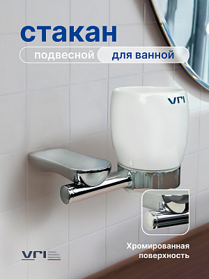 Стакан для ванной подвесной VRI Basilica HG801007
