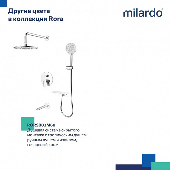 Душевая система скрытого монтажа с тропическим душем Milardo Rora RORBL03M68