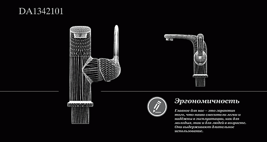 Смеситель для раковины D&K Rhein Ambrosius Da1342101 хром