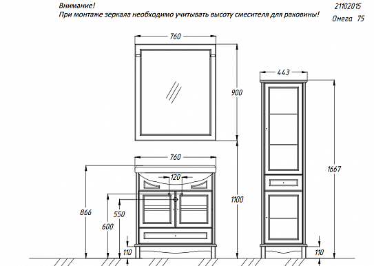Тумба без раковины Opadiris Омега 75, цвет 1013