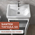 Раковина Santek Тигода 50 мебельная 1WH302128