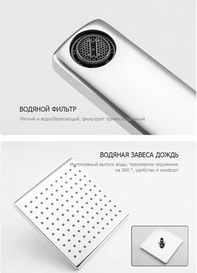Душевая система Frap F2460