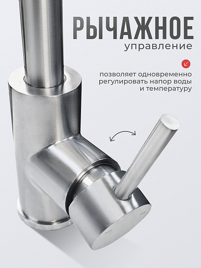 Смеситель для кухни с фильтром (нержавеющая сталь) CALORIE CAL50116-1