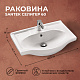 Раковина Santek Селигер 60 1WH110268