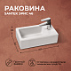 Раковина Santek Эрис 46 1WH301972
