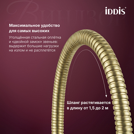 Смеситель для ванны IDDIS Виндзор (Windsor) WINMG00i02 золото матовое