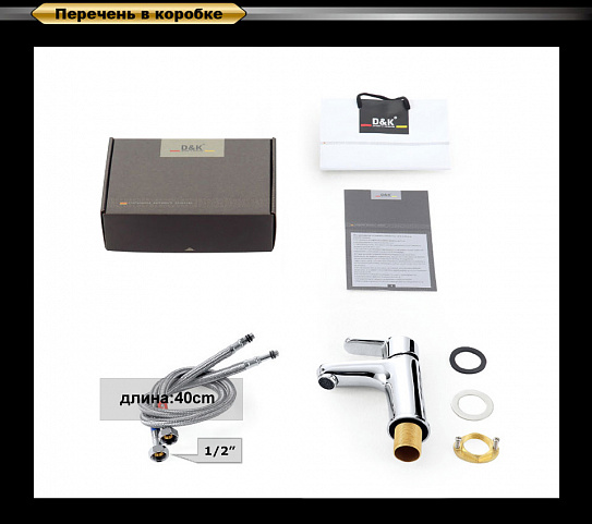 Смеситель для раковины d&k rhein.Marx Da1392101 хром