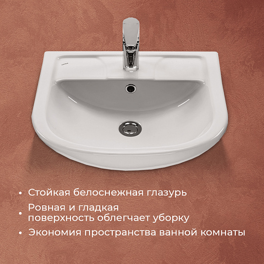 Раковина Santek Ладога 50 мебельная 1WH110256