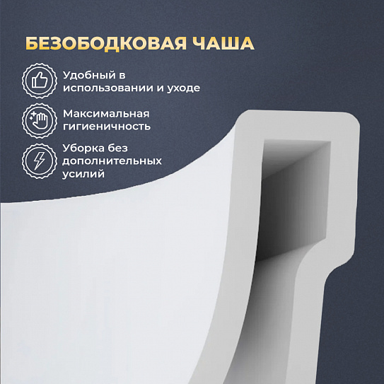Унитаз подвесной с инсталляцией и клавишей смыва (3в1) MONTEREY 7855N003-7147 сиденье дюропласт, микролифт