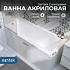 Чаша акриловой ванны Santek Санторини 170х70 1WH302487