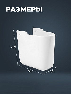 Полупьедестал для раковины Sanita Luxe Best BSTSLSP01